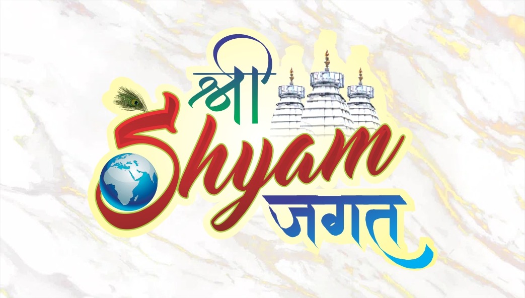 shree-shyam-jagat